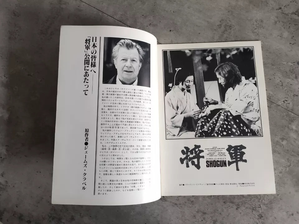 Shogun Japanese Movie Program Pamphlet 1980
