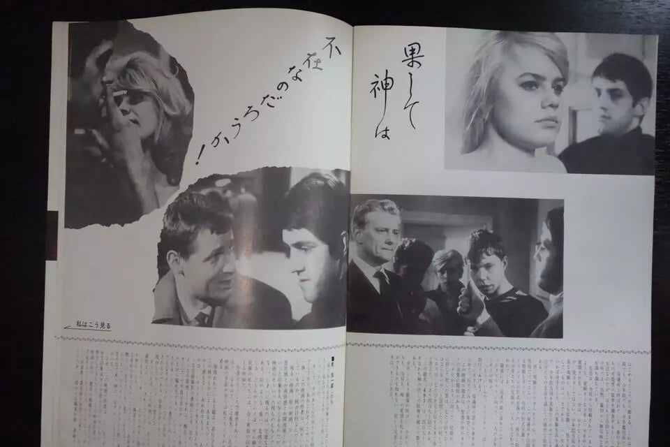 491 Japanese Movie Program Pamphlet 1964