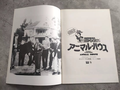 National Lampoon's Animal House Japanese Movie Program Pamphlet 1978