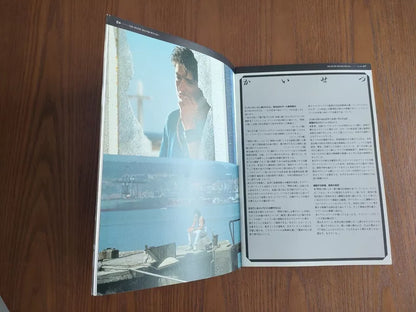 Savage Nights - Les Nuits Fauves Japanese Movie Program Pamphlet 1992