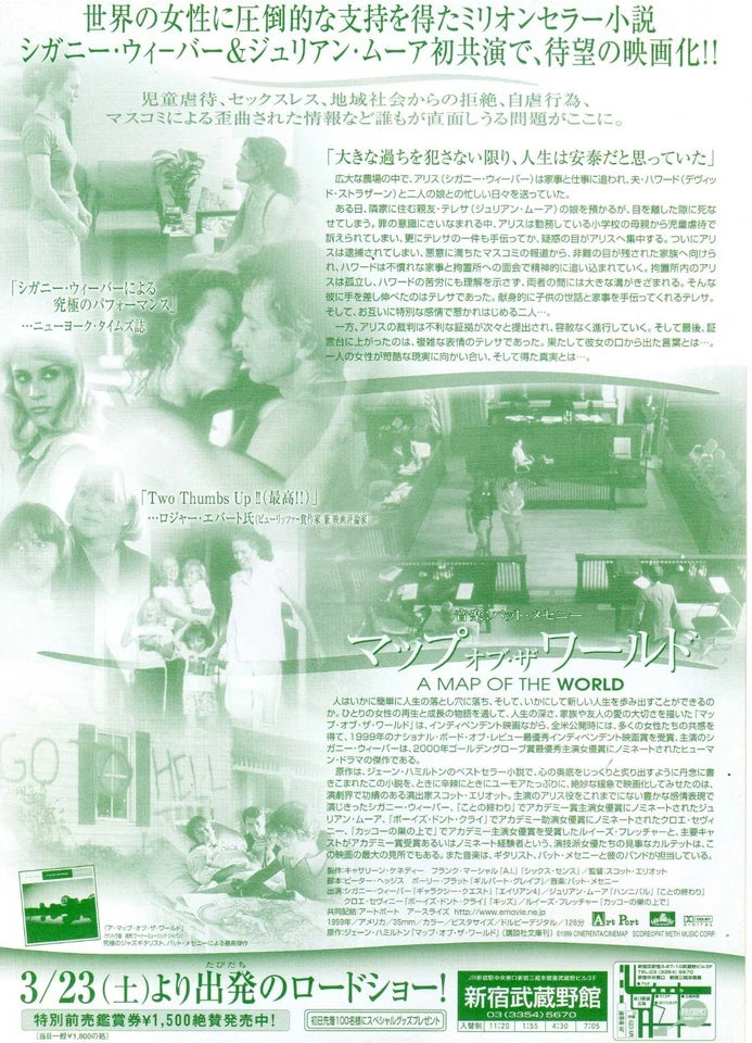A Map of The World Japanese Chirashi Mini Ad-Flyer Poster 1999