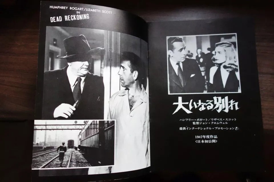 Dead Reckoning Japanese Movie Program Pamphlet 1947 Bogart