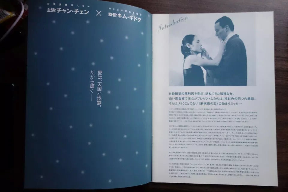 Breath Japanese Film Movie Program Pamphlet 2007 Kim Ki-Duk