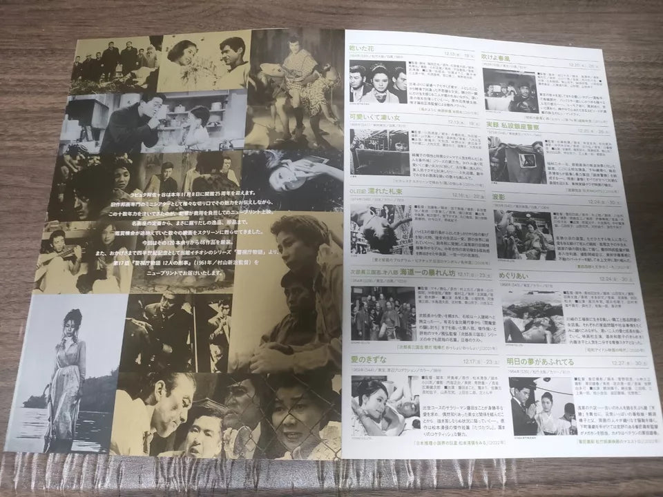 Laputa Asagaya 25th Festival Japanese Chirashi Mini Ad-Flyer Poster 2023 8p