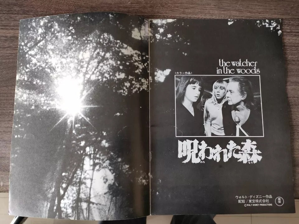 The Watcher In The Woods Japanese Movie Program Pamphlet 1980