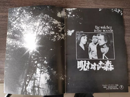 The Watcher In The Woods Japanese Movie Program Pamphlet 1980