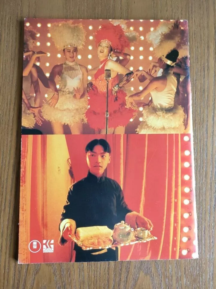 Shangai Triad Japanese Movie Program Pamphlet 1995