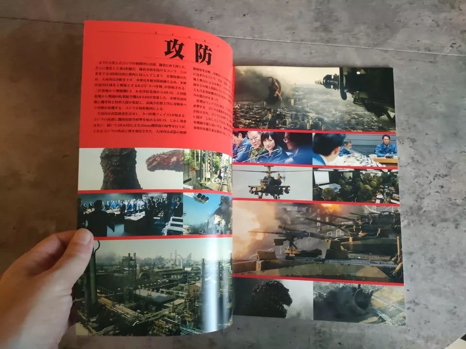 Godzilla Resurgence Japanese Movie Program Pamphlet 2016