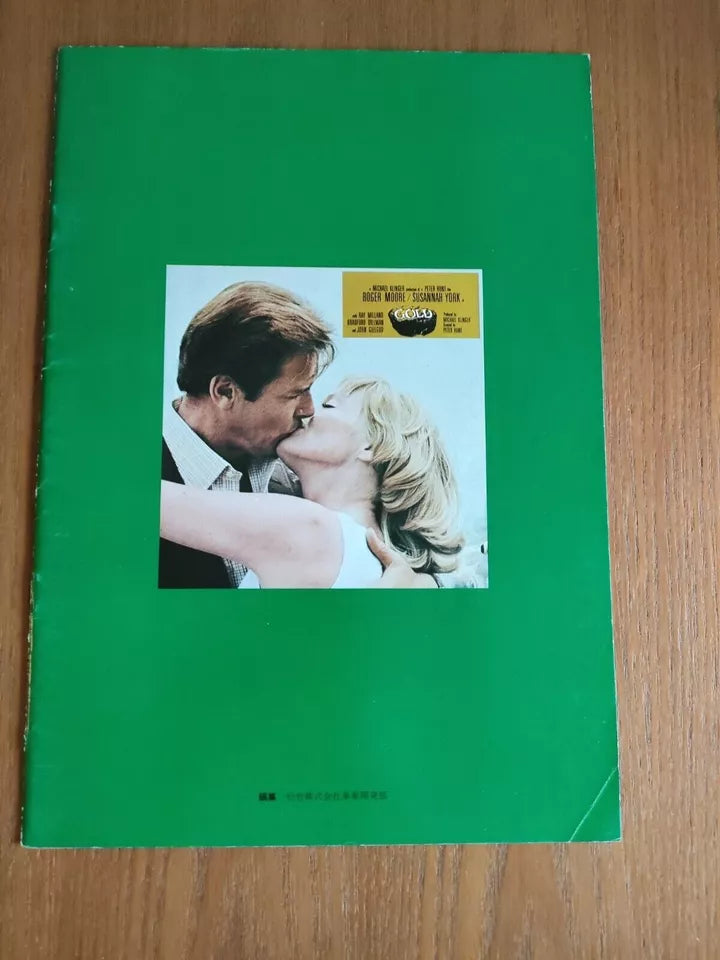 Gold Japanese Movie Program Pamphlet 1974