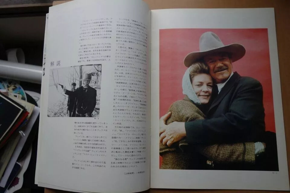 The Shootist Japanese Movie Program Pamphlet 1976