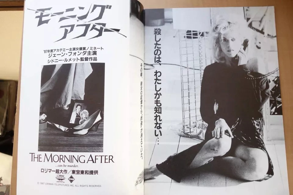 The Morning After Japanese Movie Program Pamphlet 1986