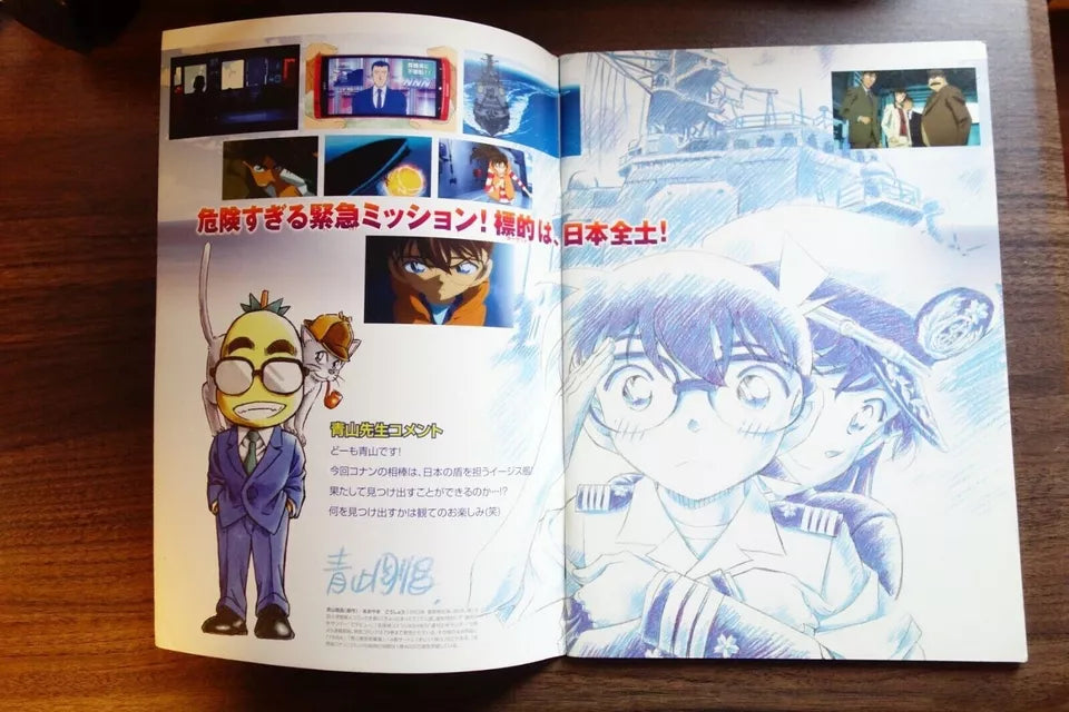 Detective Conan Private Eye Japanese Anime Movie Program Pamphlet 2013
