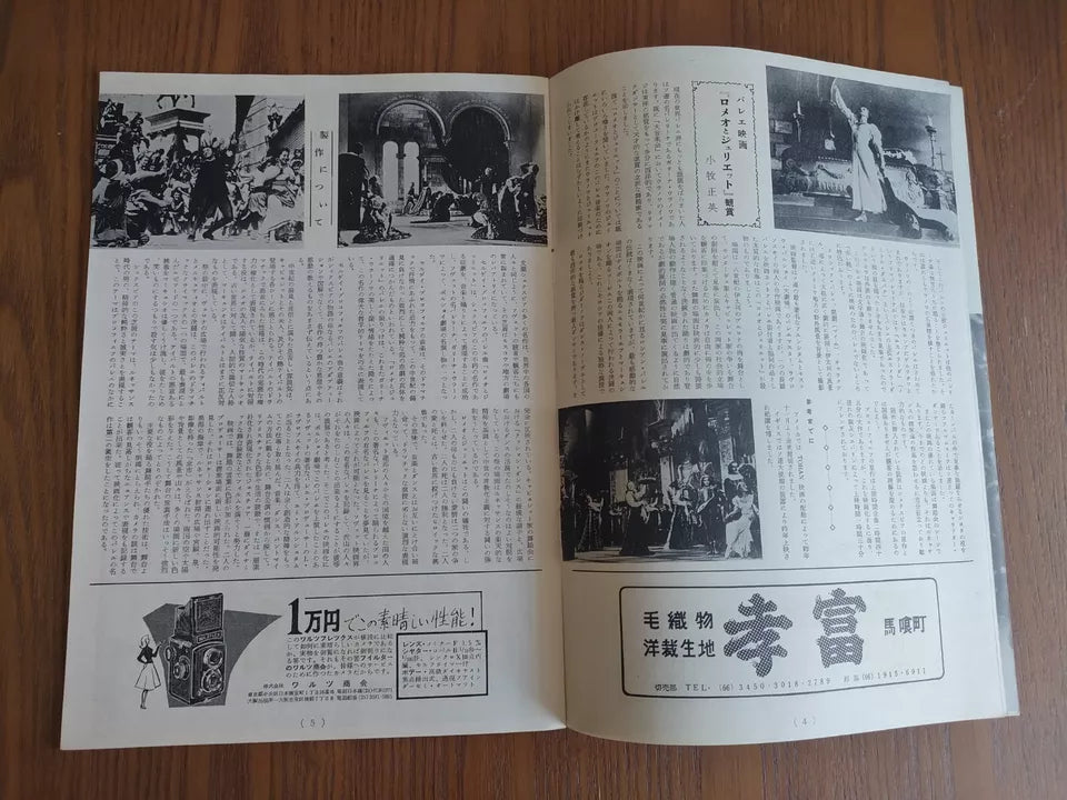 Romeo i Dzhulyetta Japanese Movie Program Pamphlet 1955 Romeo & Juliet
