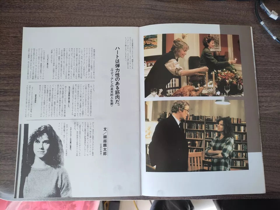 Hannah And The Sisters Japanese Movie Program Pamphlet 1986 Woody Allen