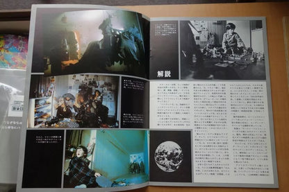 Time Bandits Japanese Movie Program Pamphlet 1981 Terry Gilliam Monthy Python