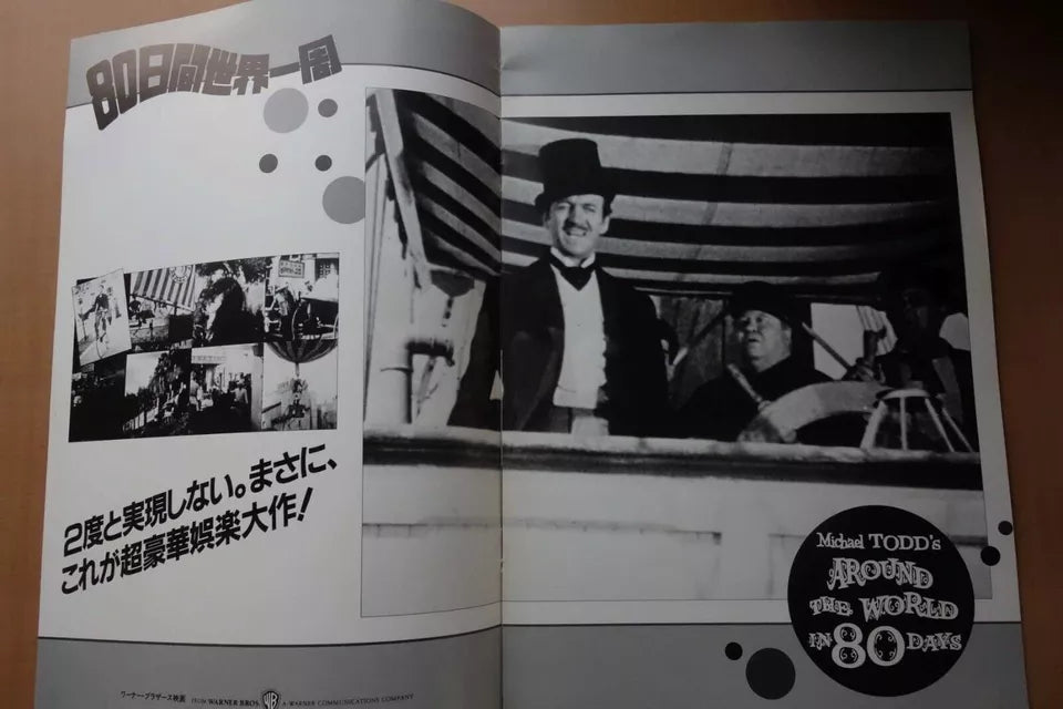 Around The World In Eighty Days Japanese Movie Program Pamphlet 1956
