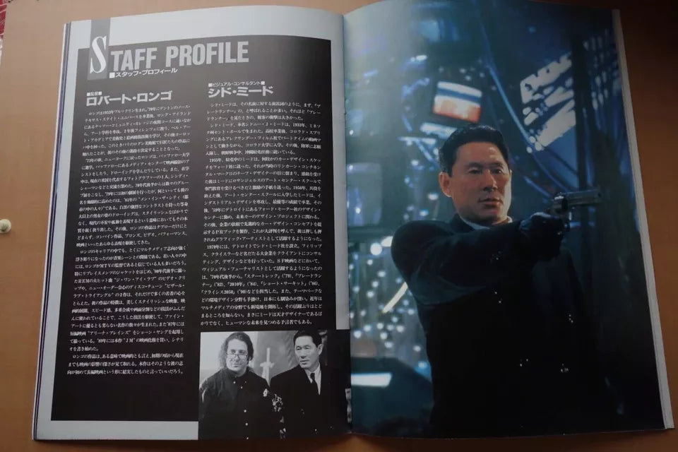 Johnny Mnemonic Japanese Movie Program Pamphlet 1995