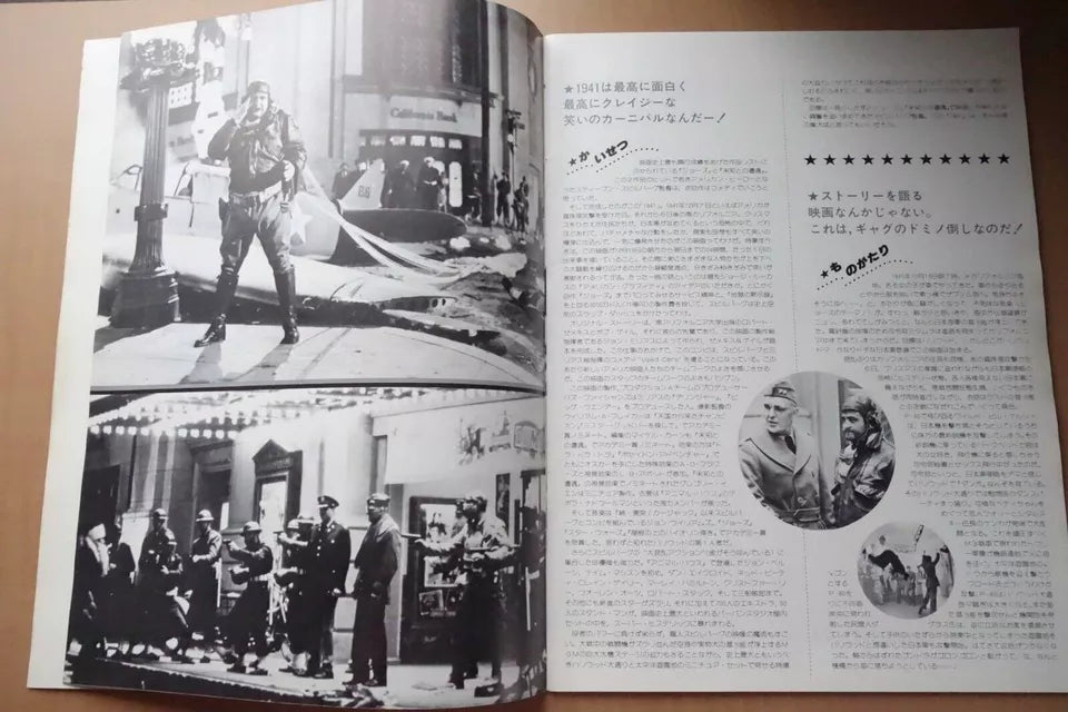 1941 Japanese Movie Program Pamphlet 1979