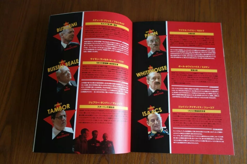 The Death of Stalin Japanese Movie Program Pamphlet 2017