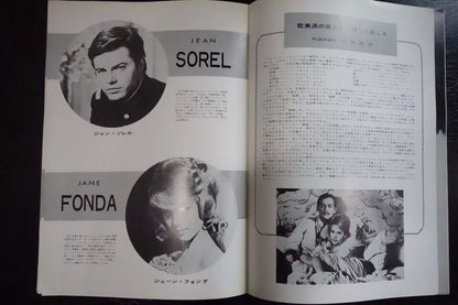 Circle of Love - La Ronde Japanese Movie Program Pamphlet 1964 Vadim Fonda