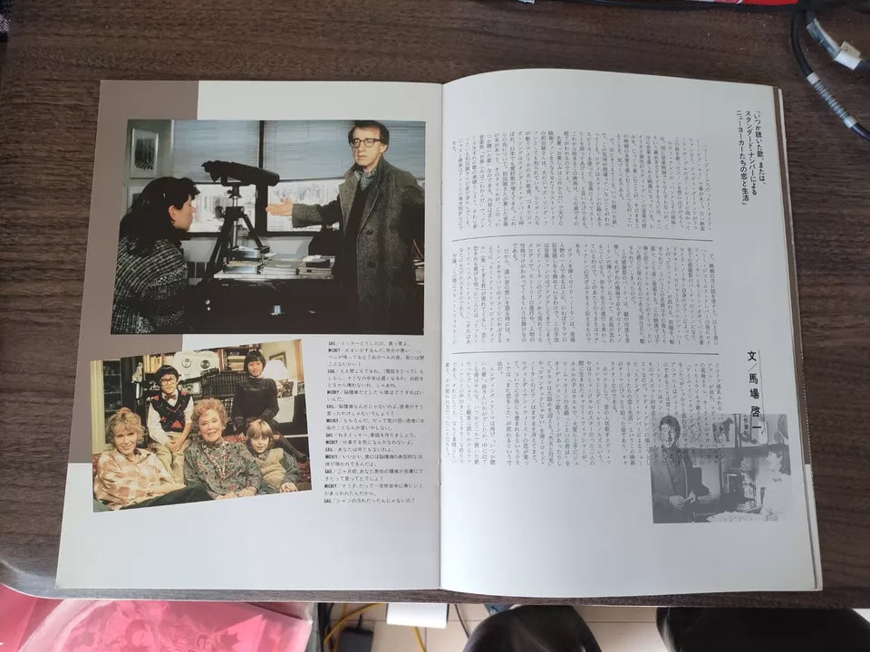 Hannah And The Sisters Japanese Movie Program Pamphlet 1986 Woody Allen