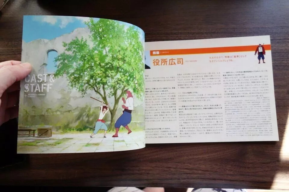 The Boy And The Beast Japanese Anime Movie Program Pamphlet 2015