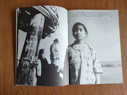 Shangai Triad Japanese Movie Program Pamphlet 1995