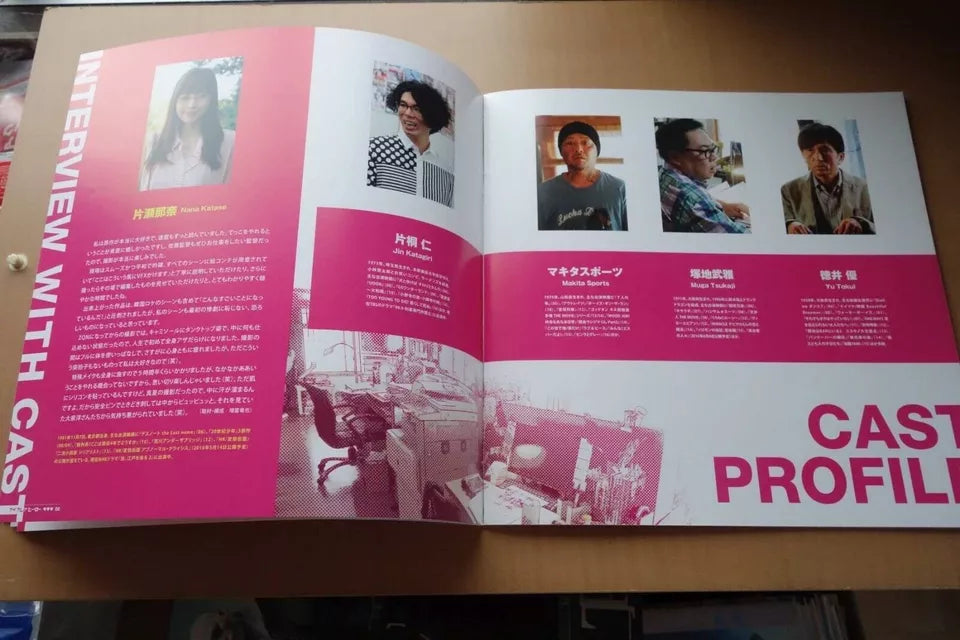 I Am A Hero Japanese Movie Program Pamphlet 2015