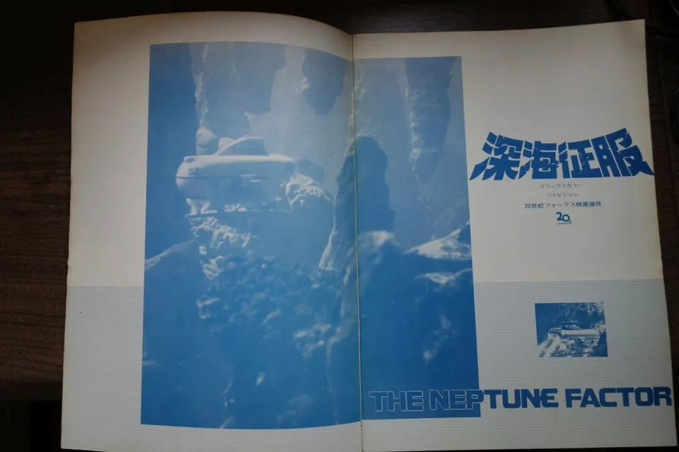 The Neptune Factor Japanese Movie Program Pamphlet 1973