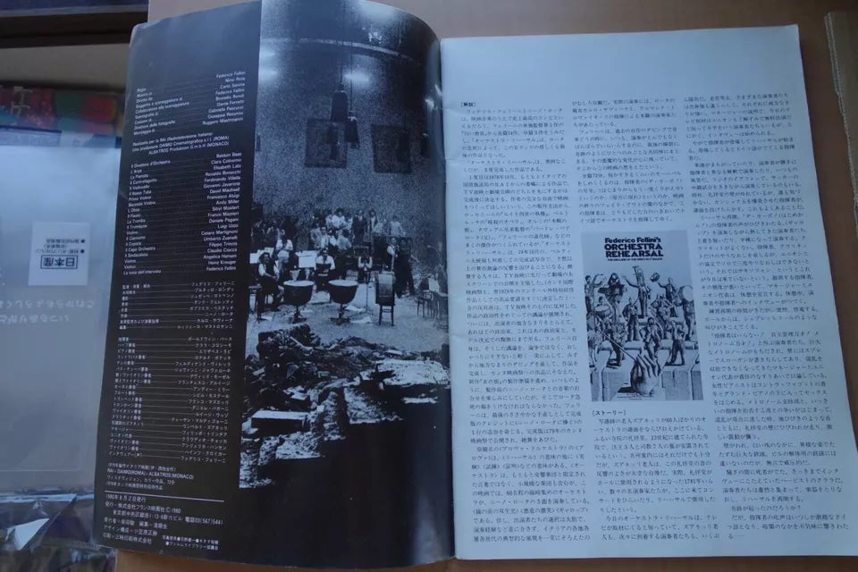 Orchestra Rehearsal Japanese Movie Program Pamphlet 1978 Fellini