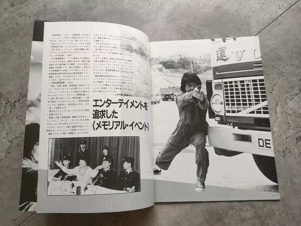 The Police Story Japanese Movie Program Pamphlet 1985 Jackie Chan