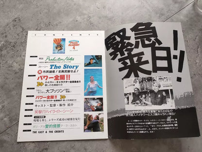 Police Academy 4 Japanese Movie Program Pamphlet 1987