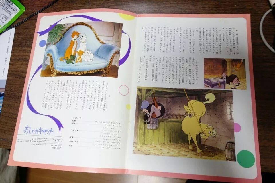 Snow White 1937 - Aristocats 1970 Japanese Anime Movie Program Pamphlet Disney