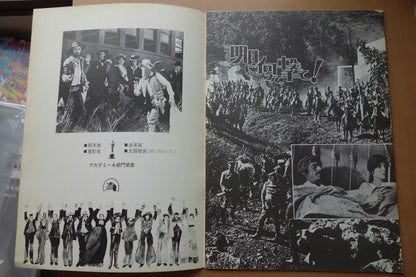 Butch Cassidy And The Sundance Kid Japanese Movie Program Pamphlet 1969