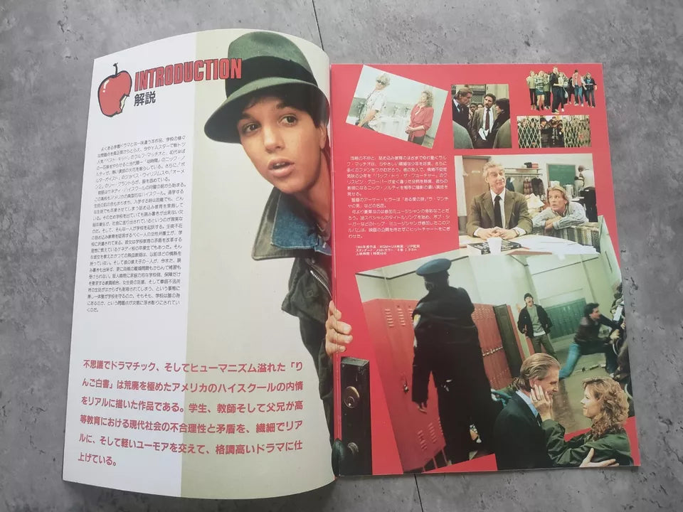 Teachers Japanese Movie Program Pamphlet 1984