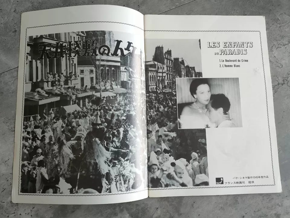 Children of Paradise Japanese Movie Program Pamphlet 1945