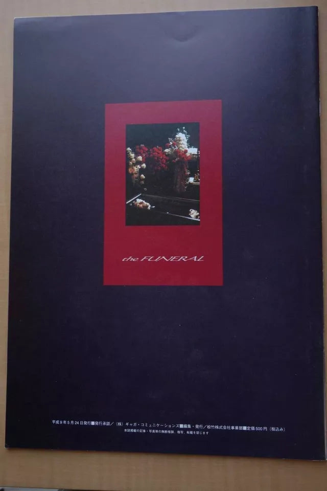 The Funeral Japanese Movie Program Pamphlet 1996 Abel Ferrara