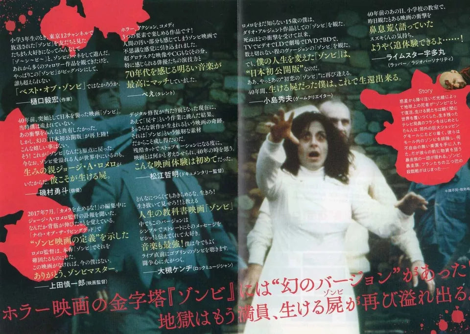Dawn of The Dead Japanese Anime Chirashi Mini Ad-Flyer Poster 1978R B6 4p Zombie