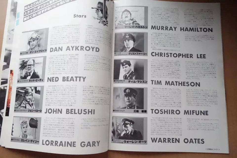 1941 Japanese Movie Program Pamphlet 1979