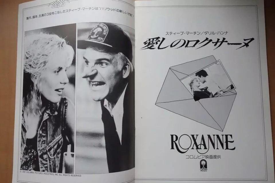 Roxanne Japanese Movie Program Pamphlet 1987