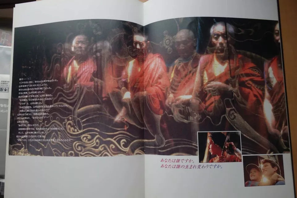 Little Buddha Japanese Movie Program Pamphlet 1993 Bertolucci