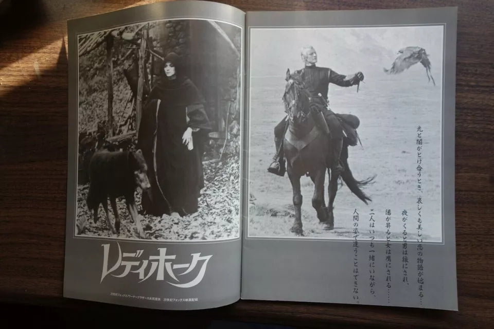 Ladyhawke Japanese Film Movie Program Pamphlet 1985