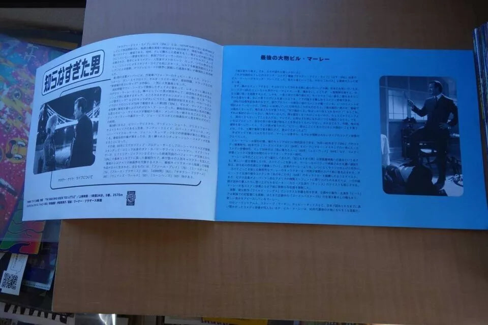 The Man Who Knew Too Little Japanese Movie Program Pamphlet 1997