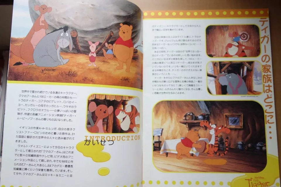 The Tigger Movie Japanese Anime Movie Program Pamphlet 2000 Disney