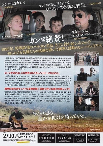 A Perfect Day Japanese Chirashi Mini Ad-Flyer Poster 2015