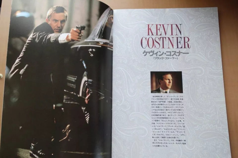The Bodyguard Japanese Movie Program Pamphlet 1992 Whitney Houston