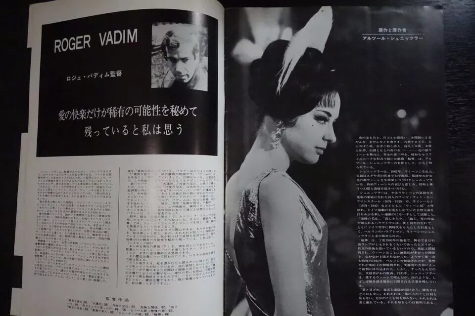 Circle of Love - La Ronde Japanese Movie Program Pamphlet 1964 Vadim Fonda