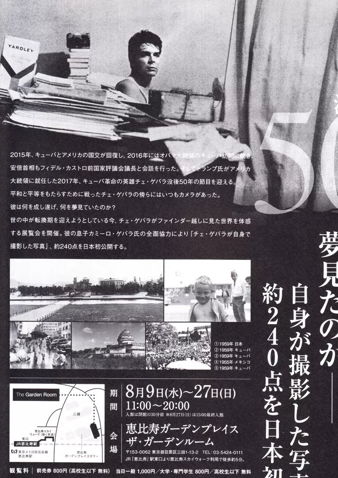 Che Guevara 50th An. Exhibition Japanese Chirashi Mini Ad-Flyer Poster 2017 A4