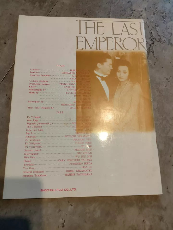 The Last Emperor Japanese Movie Program Pamphlet 1987