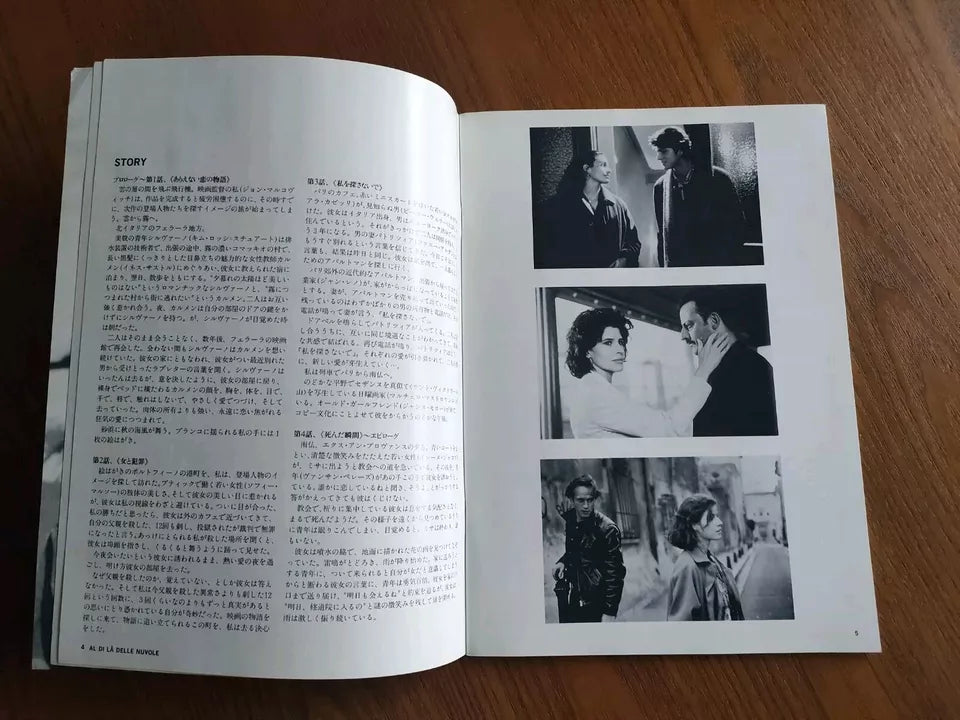 Al Di La Delle Nuvole Japanese Movie Program Pamphlet 1995 Wenders Antonioni
